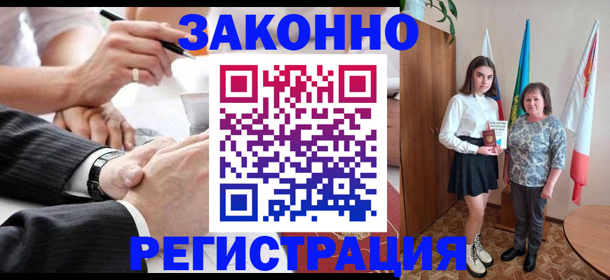 миграционный учет в Заполярном